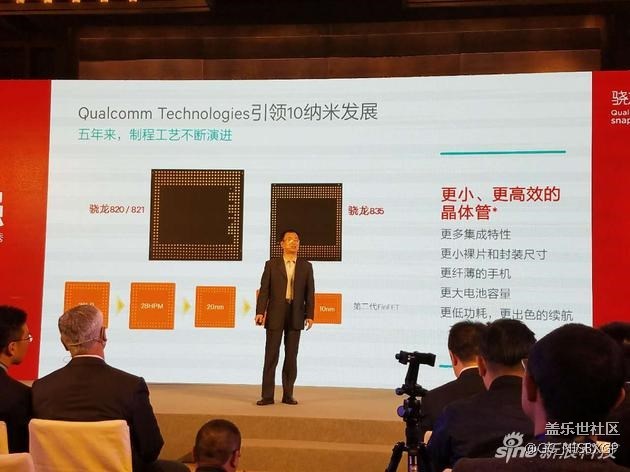 高通骁龙835芯片亮相亚洲 跑分已经超越iPhone 高通骁龙835芯片亮相亚洲 跑分已经超越iPhone