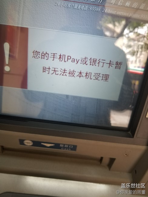 三星pay