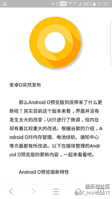安卓8.0都已经出来了，三星的7.0还没有更新