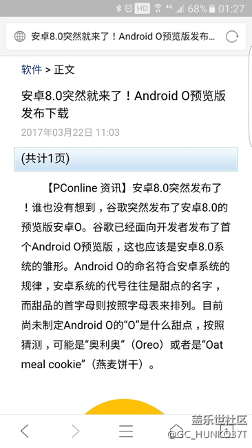 安卓8.0都已经出来了，三星的7.0还没有更新