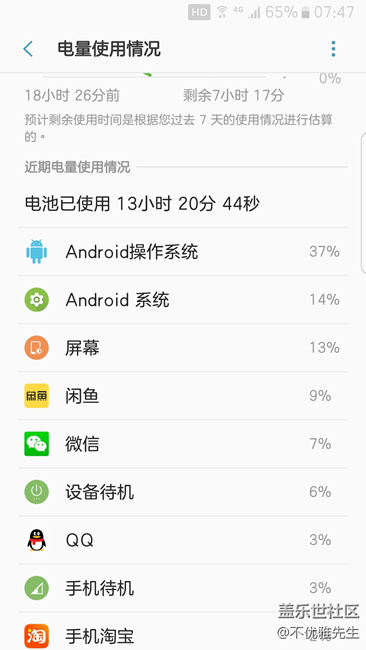 这耗电太惊人了