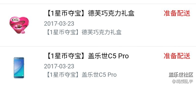 商城兑换，坐等中奖。