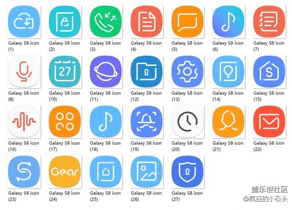 三星S8系统图标包泄露：两个字漂亮！附免费下载地址