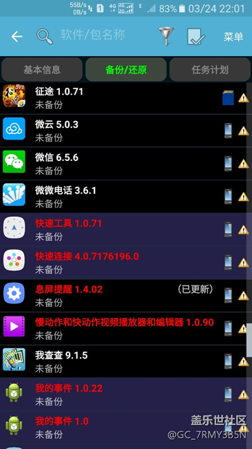 s7edge6.01终极省电，持续亮屏十小时不是梦想