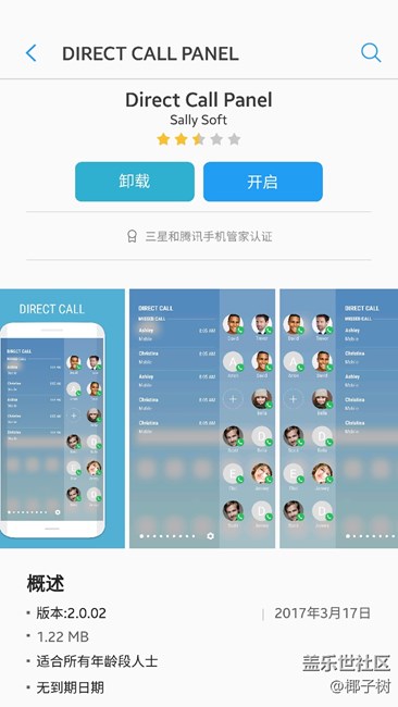 7.0下曲面侧屏多次重启应用或退出应用！
