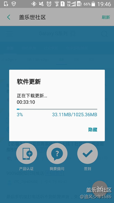 S5 G9009D貌似收到6.0更新