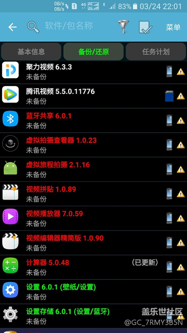 s7edge6.01终极省电，持续亮屏十小时不是梦想
