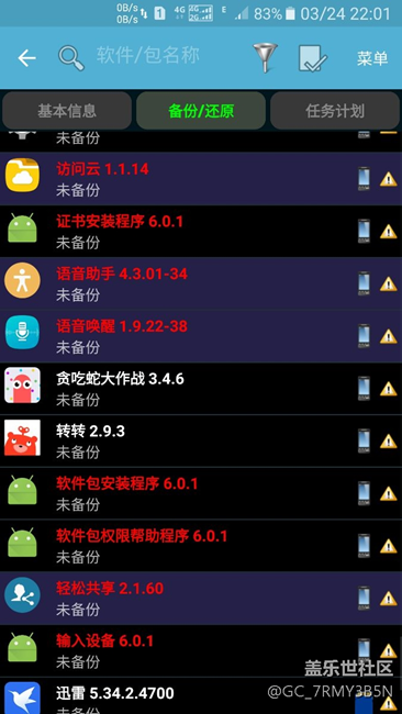 s7edge6.01终极省电，持续亮屏十小时不是梦想