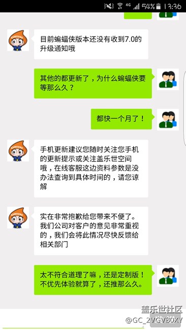 为了7.0，定制版不应该被抛弃。