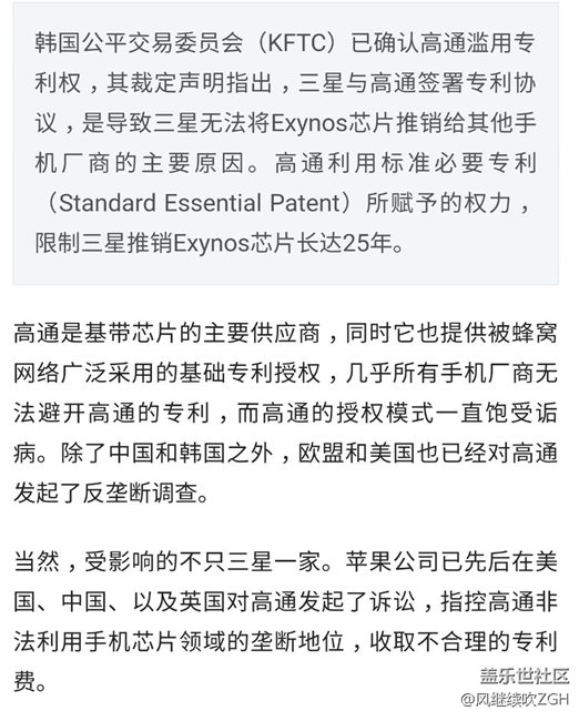 韩媒：三星Exynos芯片为何不外卖？原来是高通“搞鬼