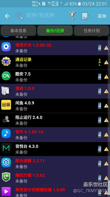 s7edge6.01终极省电，持续亮屏十小时不是梦想