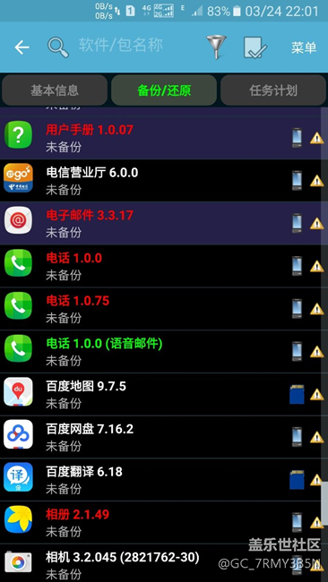 s7edge6.01终极省电，持续亮屏十小时不是梦想