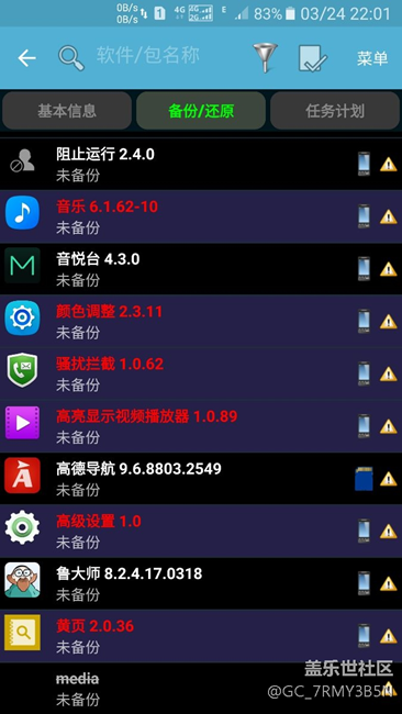 s7edge6.01终极省电，持续亮屏十小时不是梦想