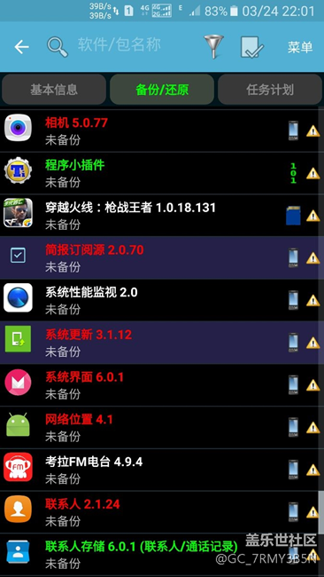 s7edge6.01终极省电，持续亮屏十小时不是梦想
