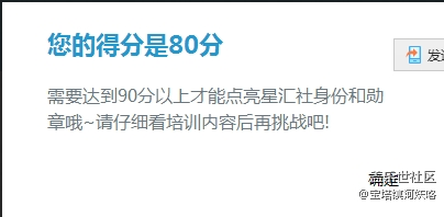 问个问题关于星汇社