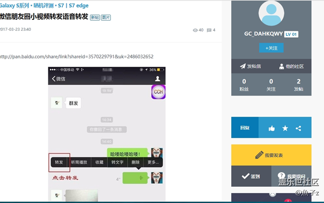大家看这里，论坛有个骗子