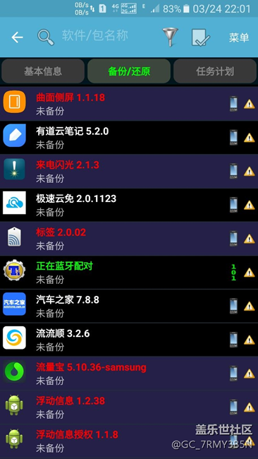 s7edge6.01终极省电，持续亮屏十小时不是梦想