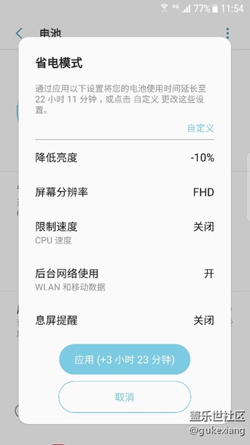 实力科普，S7 edge 7.0 怎么关闭按键灯，无需第三方插件