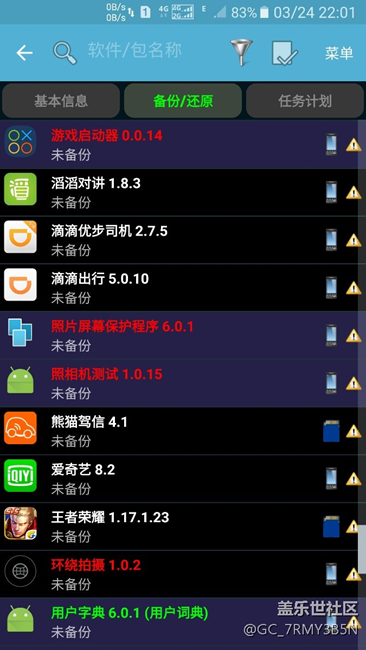 s7edge6.01终极省电，持续亮屏十小时不是梦想