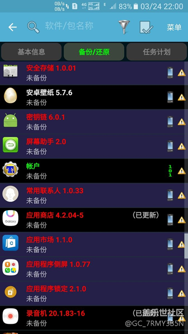 s7edge6.01终极省电，持续亮屏十小时不是梦想