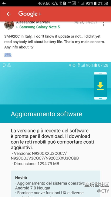 聊胜于无吧，Note5 安卓7.0更新已经抵达意大利。（有图）
