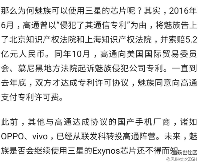 韩媒：三星Exynos芯片为何不外卖？原来是高通“搞鬼