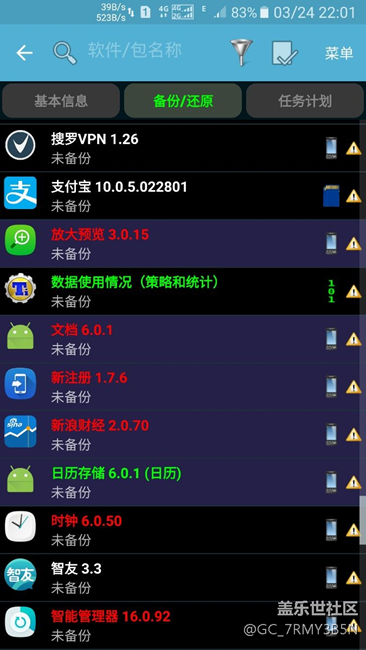 s7edge6.01终极省电，持续亮屏十小时不是梦想