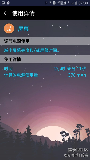 电池尿崩了，你们的呢？