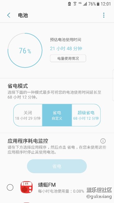 实力科普，S7 edge 7.0 怎么关闭按键灯，无需第三方插件