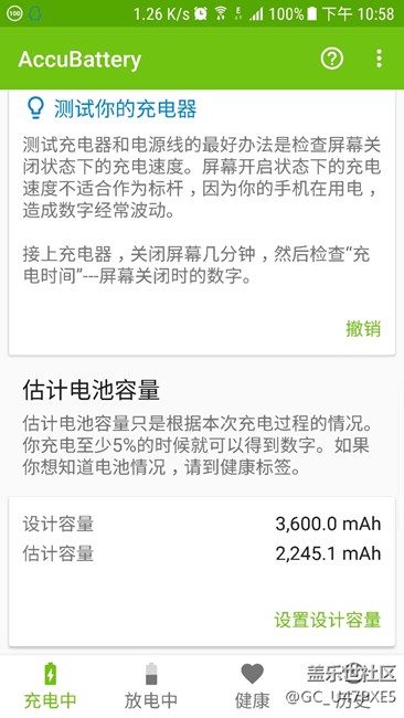 我这电池能换吗？