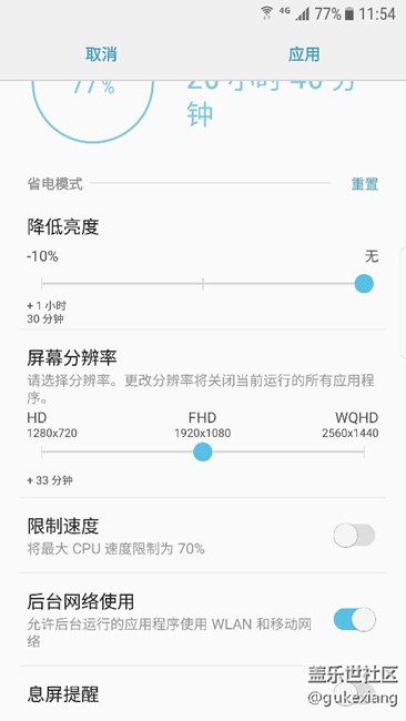 实力科普，S7 edge 7.0 怎么关闭按键灯，无需第三方插件
