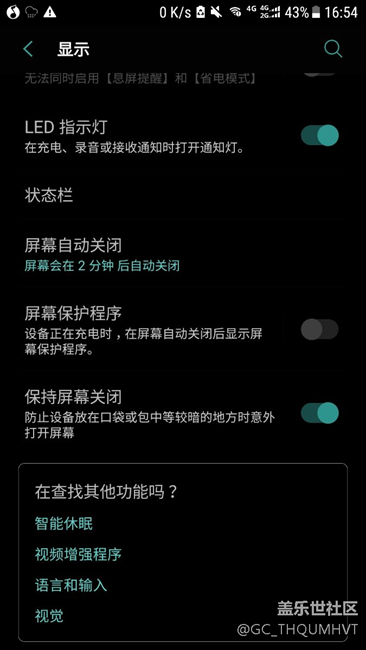 升7.0后防误触功能失灵了