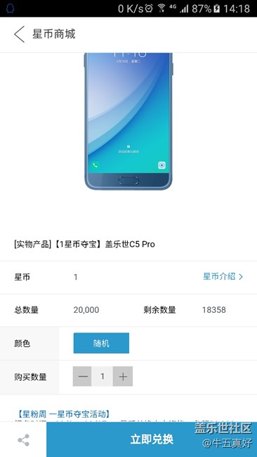 商城里一星币夺宝为什么没有人要