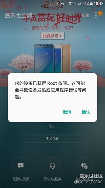 没有任何非正常操作，获得root 权限？