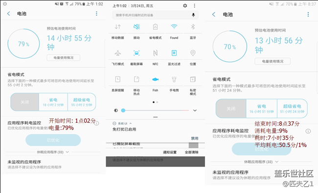 [*****港版******] 正式7.0 ,各模式耗电情况测试