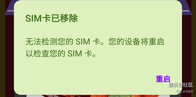 最近手机经常出现sim卡已移除提示