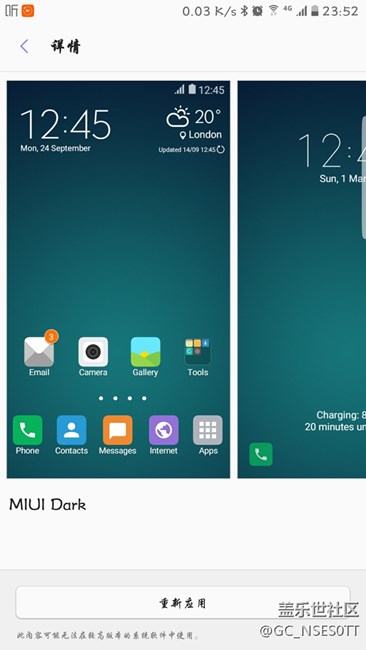 求主题  MIUI Dark