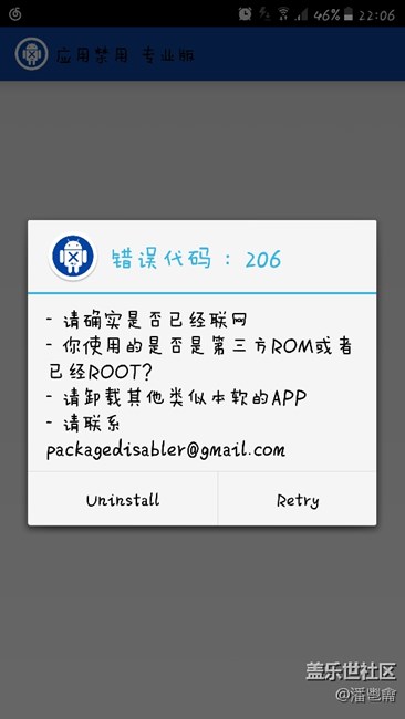 PDP怎么才能激活设备