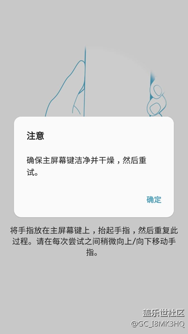 指纹无法使用