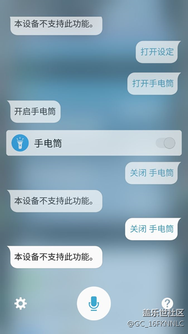 语音助手