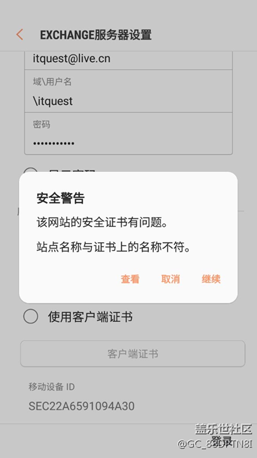 关于"邮件"的使用问题