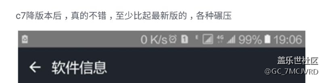 C7再不优化用户反馈的问题，C系列就离毁灭不远了！