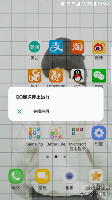 最近老是:QQ屡次停止运行