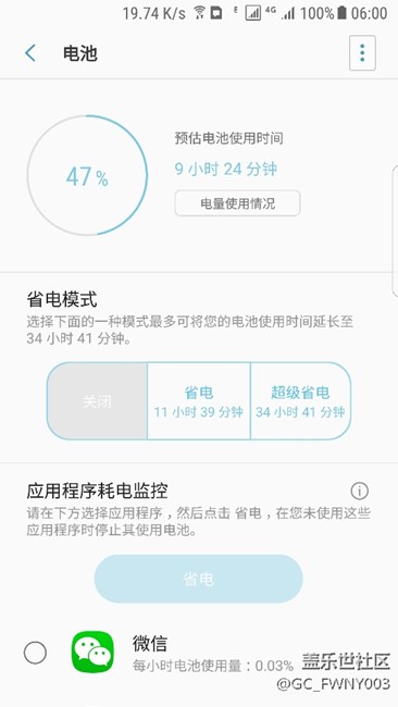 状态栏显示电量百分比情况
