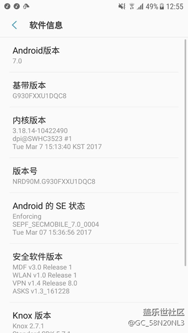 港版s7升级7.0之后