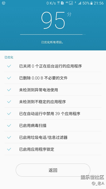 为什么我的只能管理器只有95？