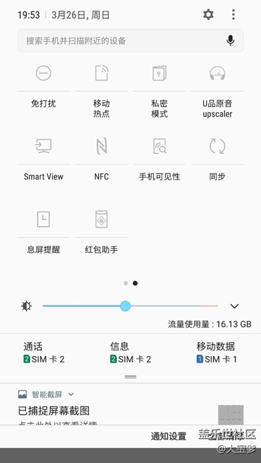 重大漏洞，s7edge更新7.0遇见的问题