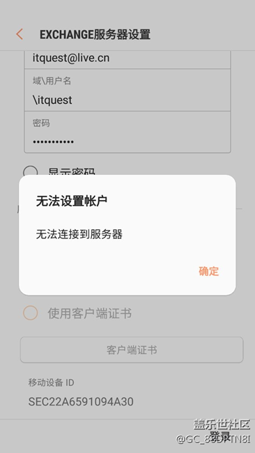 关于"邮件"的使用问题