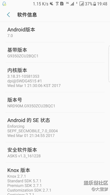 重大漏洞，s7edge更新7.0遇见的问题