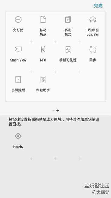 重大漏洞，s7edge更新7.0遇见的问题